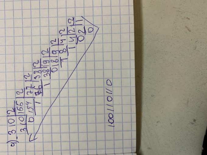 Покажите перевод указанных чисел в десятичную систему счисления ...