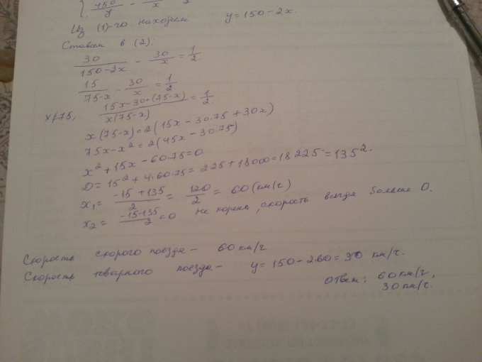 От станции M в направлении станции N расстояние между которыми равно ...