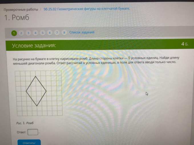 На рисунке на бумаге в клетку нарисовали ромб. Длина стороны клетки — 5 ...