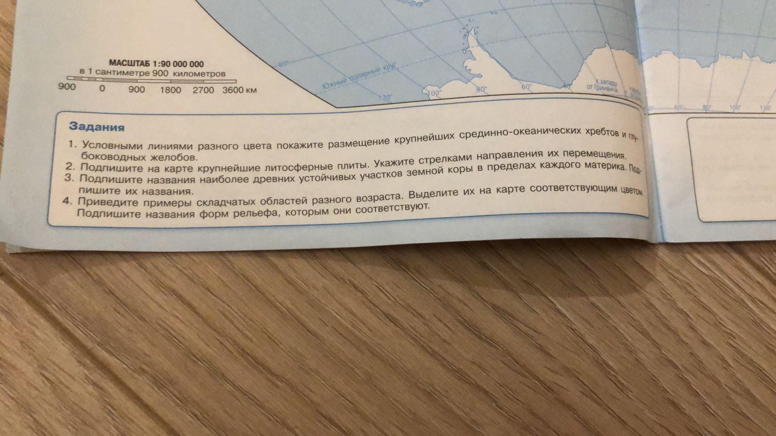 Подпишите названия наиболее древних устойчивых участков. Подпишите названия наиболее древних устойчивых участков