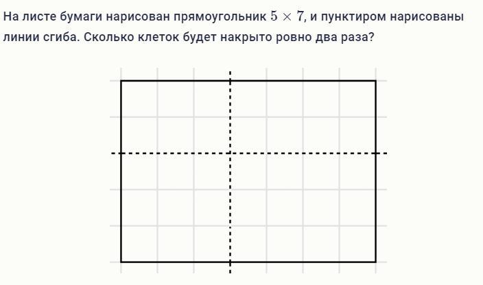 Прямоугольник 5 7. На листе бумаги начерчен прямоугольник 5 на 7. Рисуем фигуру на линии сгиба. Нарисуй прямоугольник в масштабе 1 2. Рисуем листок на линии сгиба.