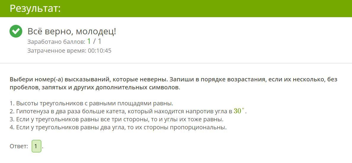 Укажите номер ответа без дополнительных символов