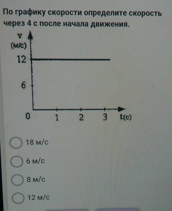 По графику рис. 2.20 определите скорости движения тел. помогите пожалуйста.