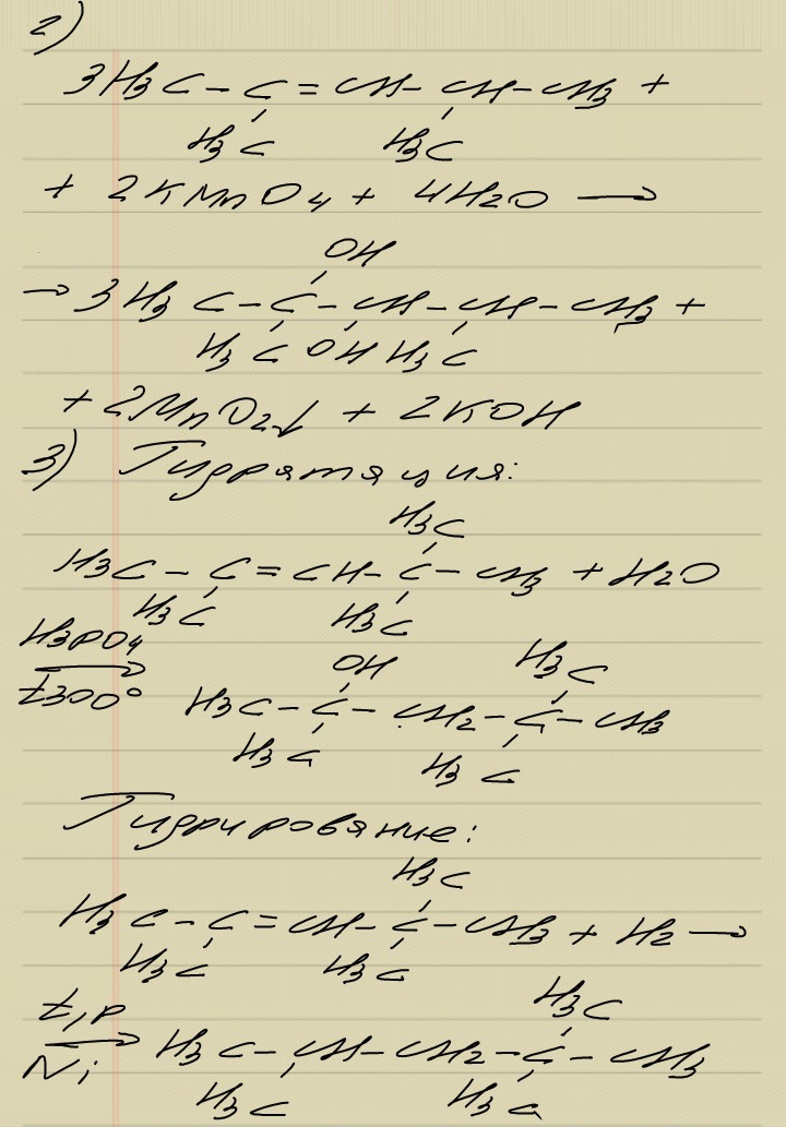 Гексен 3 реакция горения. Реакция вагнера для пропена. Неполное горение алканов реакция. Уравнение горения углеводорода. Гексен 3 реакция горения.