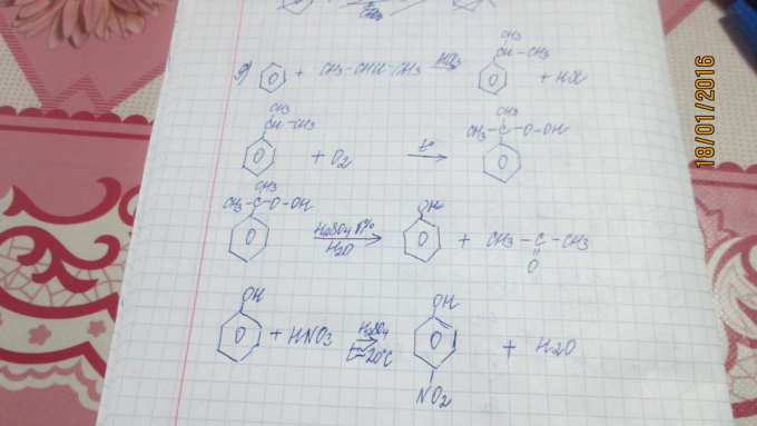 Напишите уравнения реакции, с помощью которых можно осуществить цепочку ...