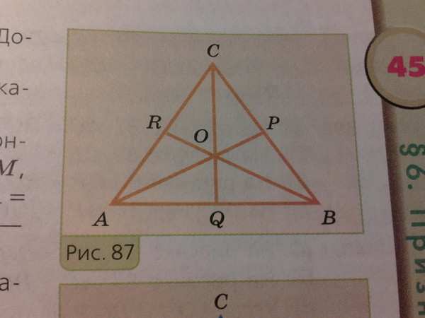 На рисунке оа. OA-ob равно. Доказать треугольник AOC треугольнику boc. Доказать AOC boc. Рисунки 87.