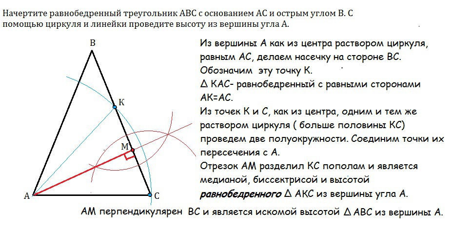 Как рисовать треугольник с помощью циркуля