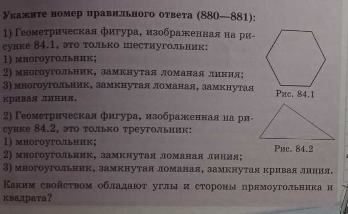 Укажите номер 10. Укажи замкнутую ломаную.