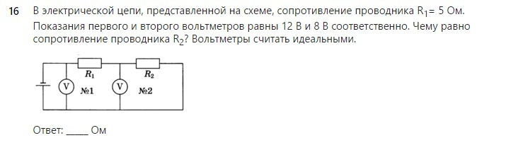 В электрической цепи представленной на схеме сопротивление проводников r1 5 ом r2 10