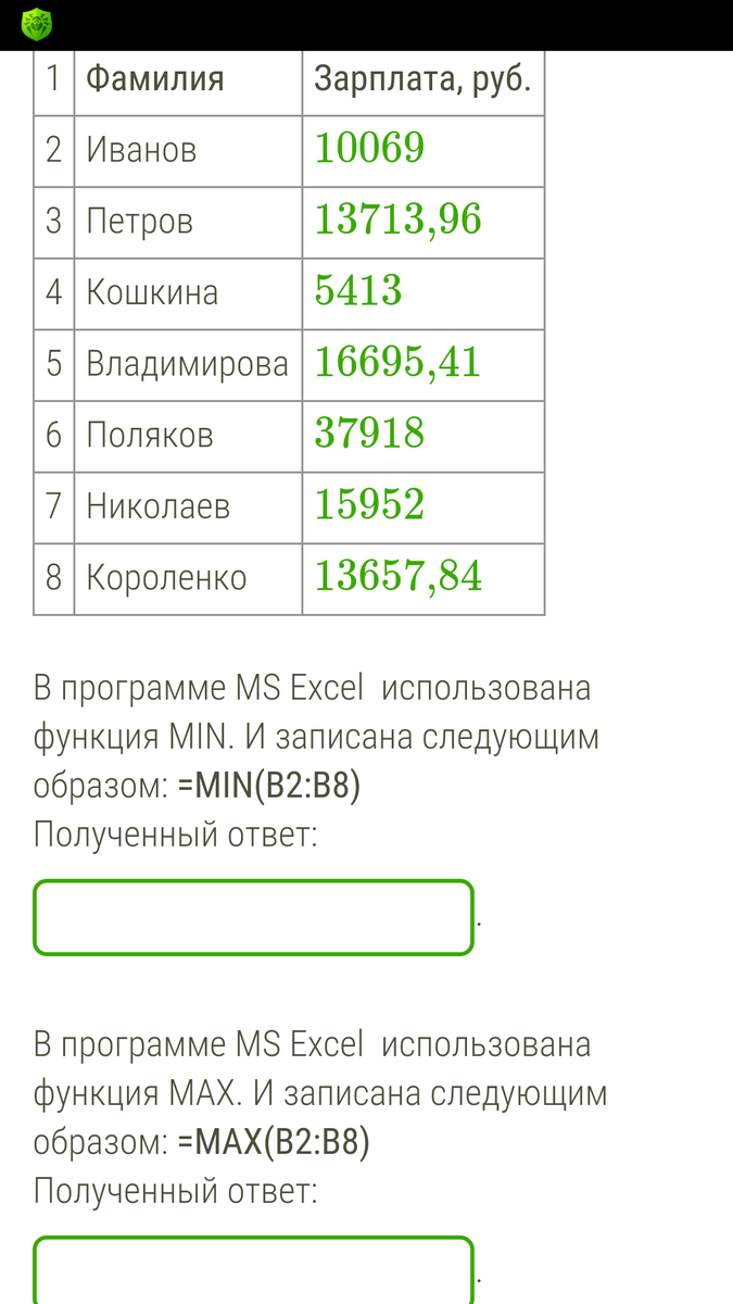 Постройте граф классификации биологической системы по следующему описанию word