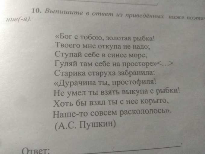 выполните в ответ из приведенных ниже поэтических строк обращения. эпитеты с уменьшительно ласкательными суффиксами. сказка про уменьшительно ласкательные суффиксы. средства художественной выразительности. фигуры изобразительно выразительных средств.