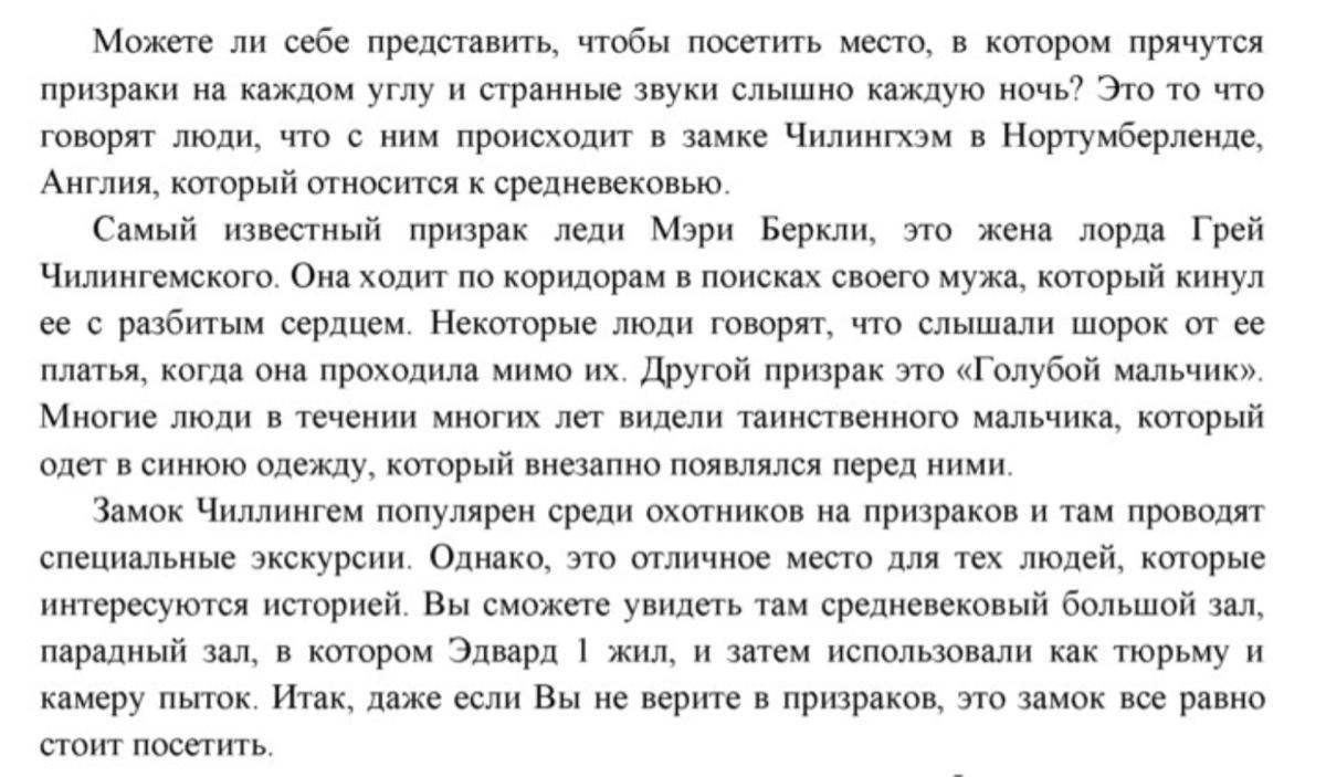 12 месяцев краткий пересказ 5 класс литература. Призрак 5 пересказ.