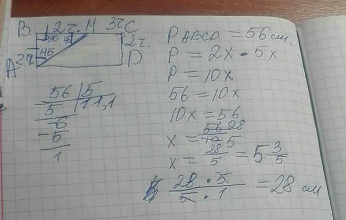 В прямоугольнике АВСД проведена биссектриса угла А, которая пересекает ...