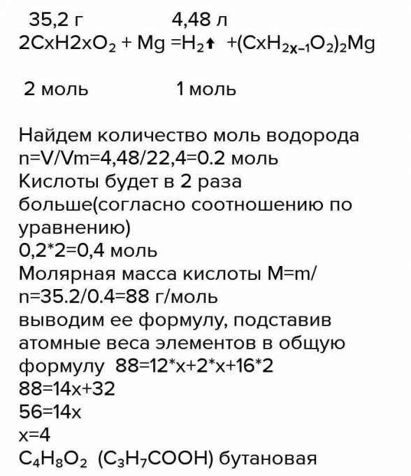 При сжигании 4 4 г. Молярная масса предельных одноосновных карбоновых кислот. При сжигании 6,4. Предельную монокарбоновую кислоту массой 14.8. При сгорании порции насыщенной одноосновной кислоты.