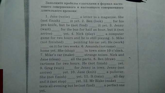 Запишите пробелы. Заполнить пробелы. Заполните пробелы в форме настоящего или совершенного времени. Заполните пробелы правильными формами данных глаголов. Заполните пробелы с помощью a an the.