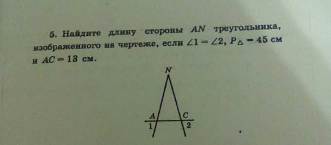 Найдите стороны треугольника a1b1c1. Найдите угол 2 изображенный на чертеже если. Найти угол 2 изображенный на чертеже если 1+ 3 240. Найдите длину стороны x. Найдите угол 2 если на чертеже 1+3=240.