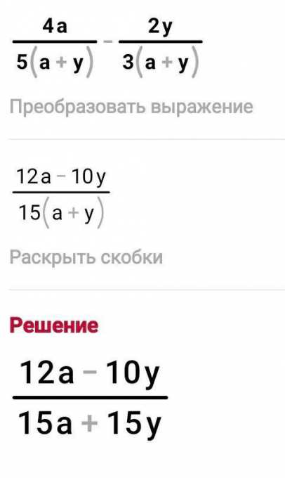 39 16 39 4. Выполните действия a×a16;. Выполните действия 12/19+3/19 -9/19.