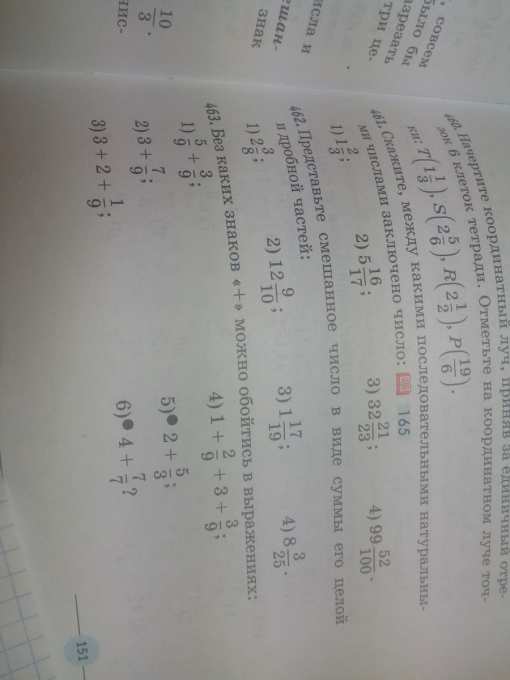 Математика 5 класс Представьте смешанное число в виде суммы его целой и ...