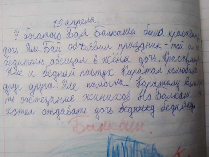 Придумать продолжение. Придумай продолжение предложений 3 класс. Устроил у придумать продолжение по русскому. Придумай продолжение истории о Мише запиши своё продолжение 3 класс. Придумать продолжение 9 лет в школе это.