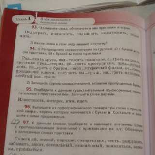 Распредели словосочетания на группы вставь пропущенные буквы. Распределите словосочетания по группам а с буквой и после приставки. Распредели словосочетания по группам 4 класса.