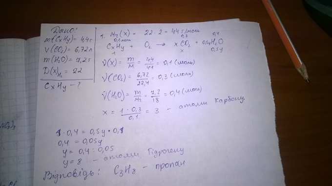 При сжигании 4,4г неизвестного углеводорода выделилось 6,72л ...