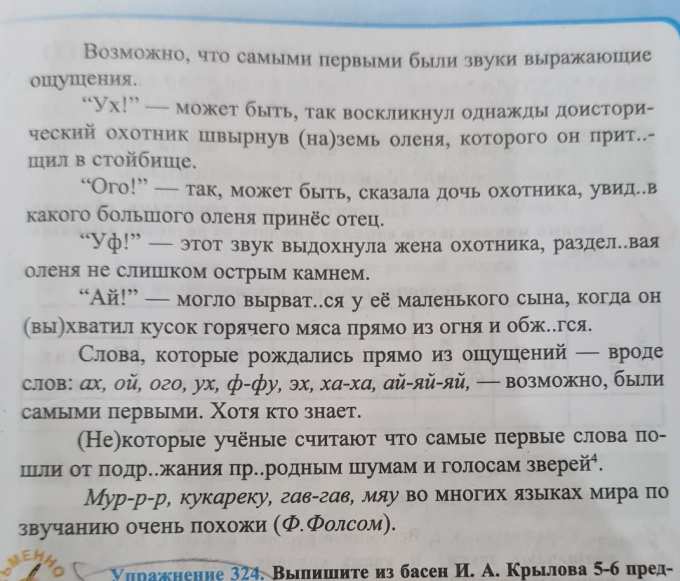 Прочитайте озаглавьте текст сабля бьется на боку