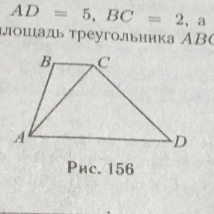 Abcd трапеция ad 2. ABCD - трапеция ab- CD. Ad-2bc. MN 3 v2. В трапеции ABCD ad 5 BC 2 А её площадь равна 14. Площадь трапеции 14, ад 5 вс 2 а ее равна 14. Найдите площадь треугольника ABC рис 29.