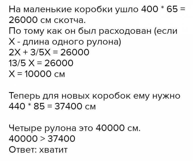 Макар работает в службе доставки интернет магазина длч упоковки каробок ...