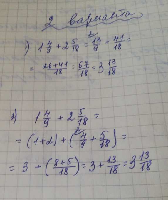 7. Найти значение (5/6. (9 1/4 - 8 2/3) х 1 5/7 + (4 2/9 - 2 5/6) : 1 1/9. 11-5/18 решение. 6 дробь 3 плюс 2.