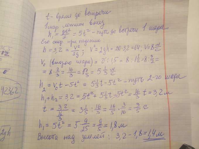 С высоты Н=3.2 м начинает падать без начальной скорости маленький шарик ...