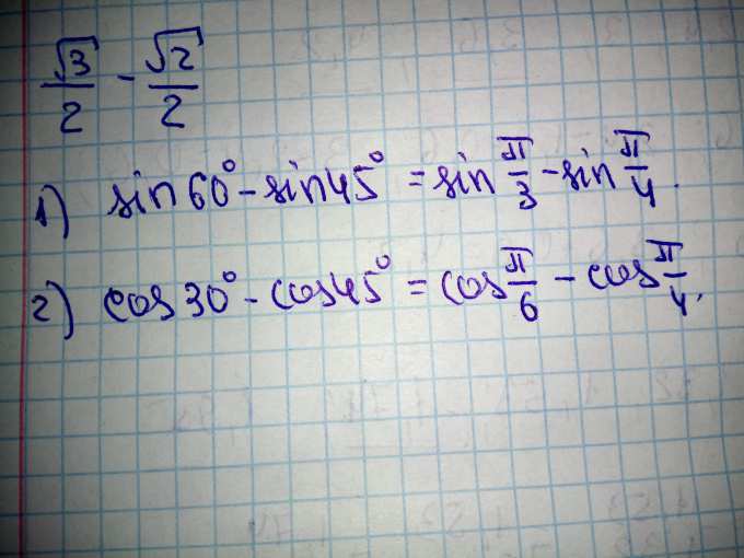 Помогите 20.15 (9) класс - Школьные Знания.pro