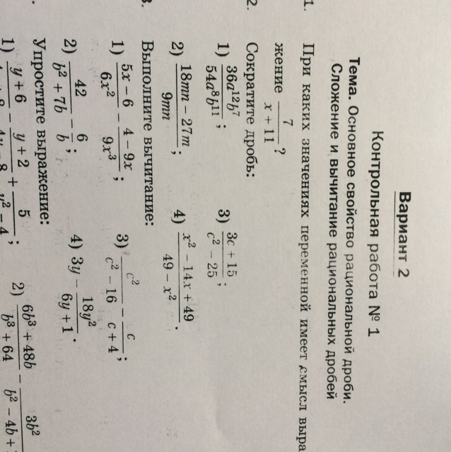 Второе задание решите пожалуйста - Школьные Знания.pro