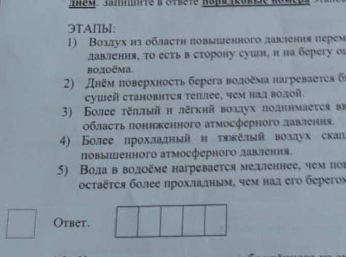 Рассмотрите схему природного процесса и выполните задания какой