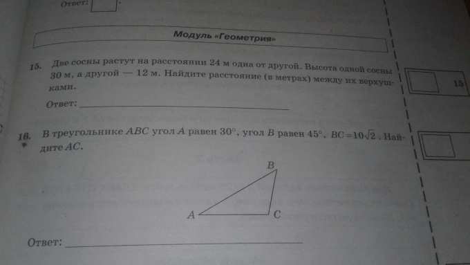 16.В треугольнике ABC угол A равен 30 градусов, угол B равен 45 ...