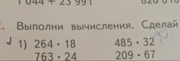 Вычисли и сделай проверку 160 минус 90. Вычисли и сделай проверку 160 минус 90