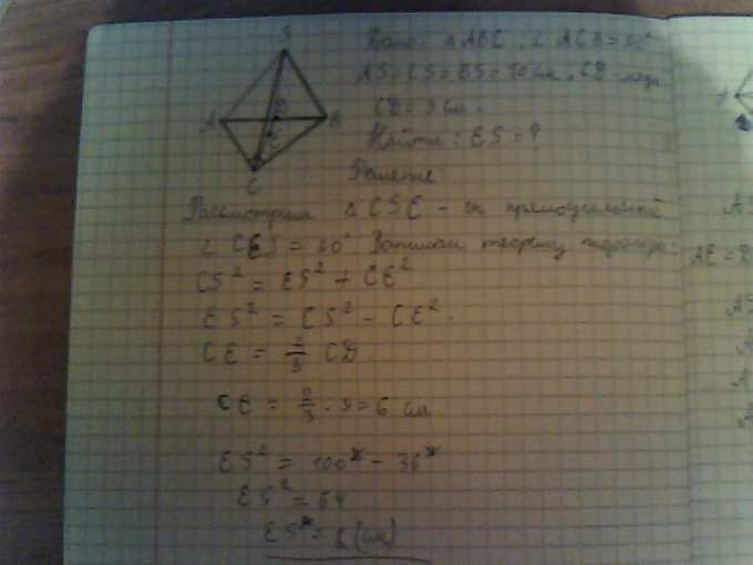ПОМОГИТЕ ПОЖАЛУЙСТА РЕШИТЬ! 1) Расстояние от точки S до каждой из ...
