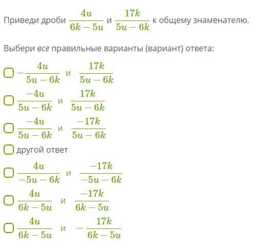 Приведите к общему знаменателю дроби 4 9