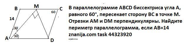 Биссектриса угла а параллелограмма abcd пересекает