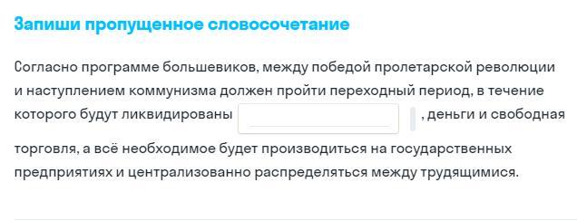 Запиши пропущенное словосочетание. Нижегородстат система Вебсбора. Уведомление о кодах websbor. Вебсбор Росстат официальный сайт.