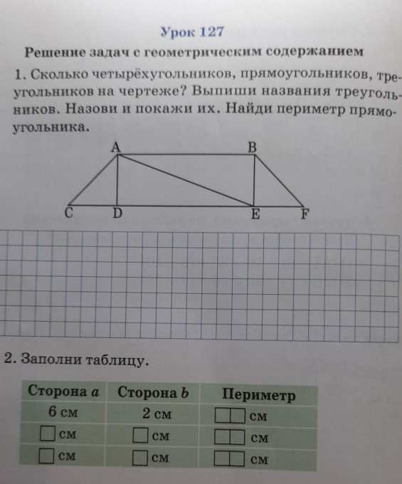 Сколько четырёхугольников можно найти на картинке? СРОЧНО РЕШИТЕ