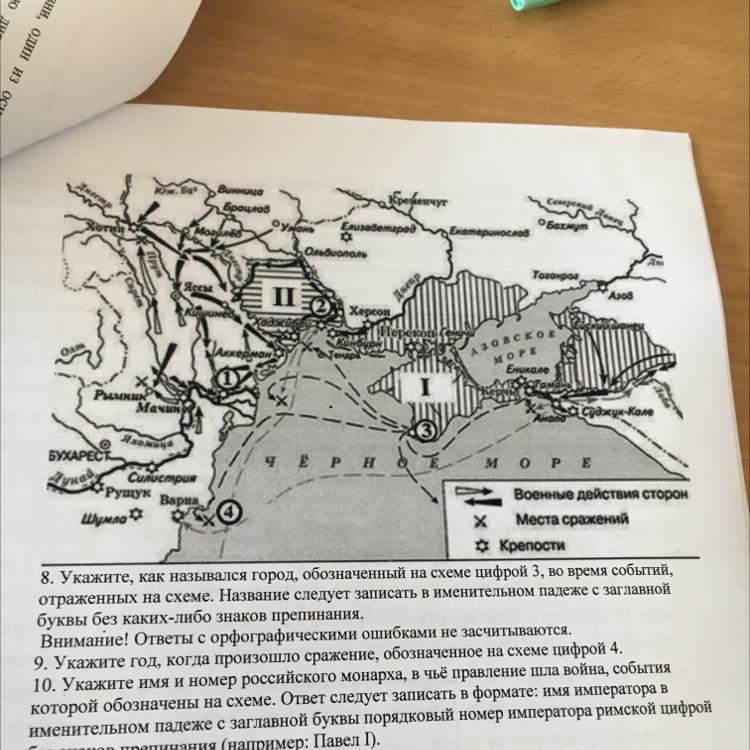 Город обозначенный на схеме цифрой 3. Название крепости обозначенной на карте цифрой 2. Обозначение крепости на карте. Сражение обозначенное на схеме цифрой 1. Назовите крепость обозначенную на схеме цифрой 1.