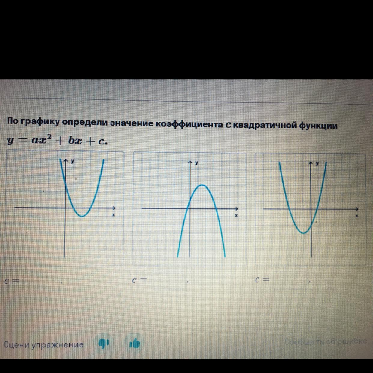 ПАРАБОЛА КВАДРАТЕ pictures