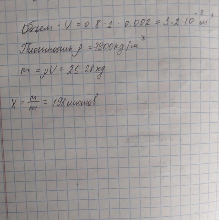 Наибольшая масса груза, который можно перевезти с помощью машины ...