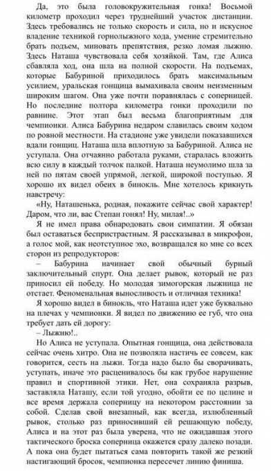 4. К какому элементу композиции относится представленный отрывок из ...
