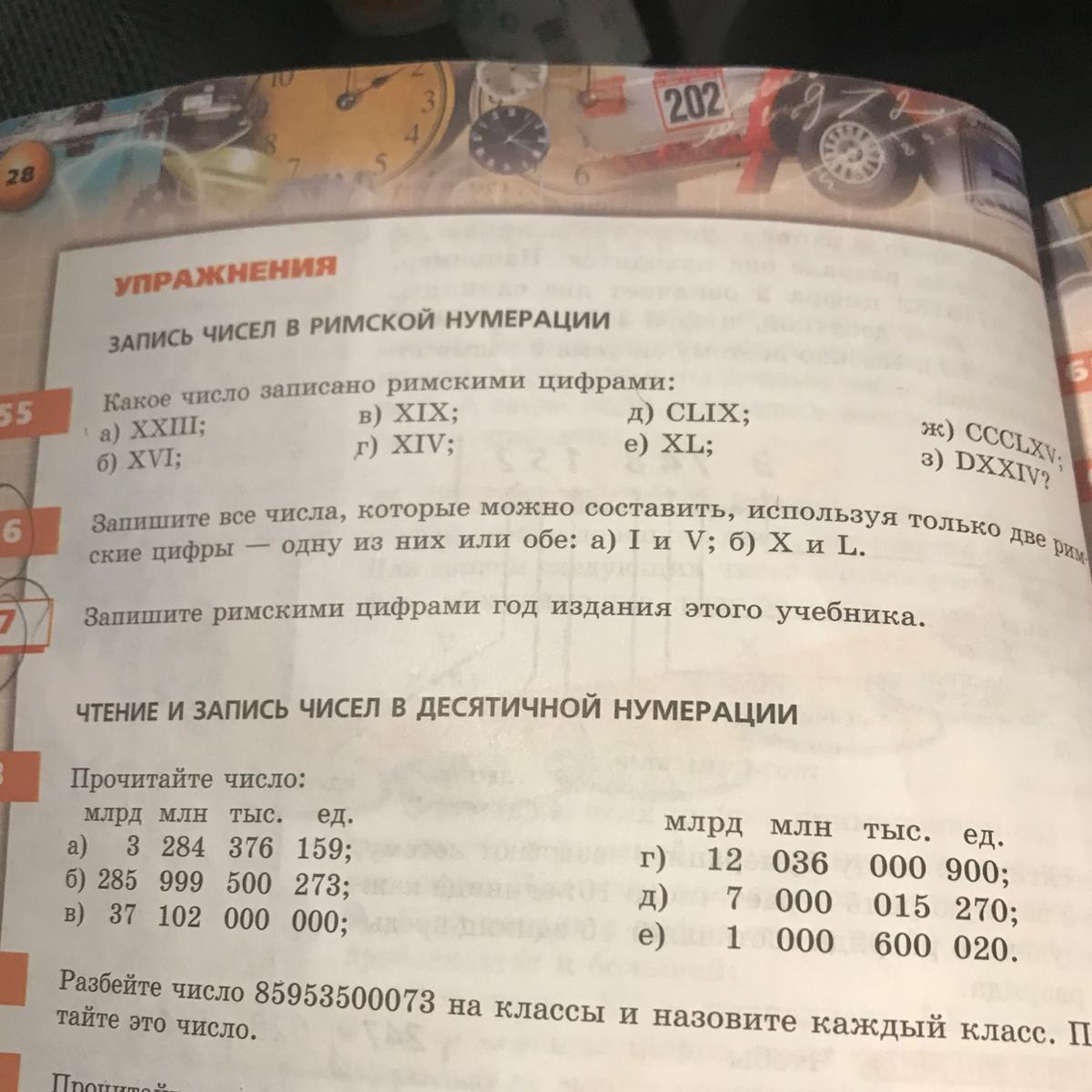 Сколько четырёхзначных чисел в которых нет одинаковых цифр. Запишите все двузначные числа в записи которых. Какие даты можно составить из цифр 901527. Запишите все числа которые можно составить. Какие даты можно составить из цифр 901527 4 класс.