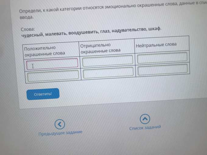 Впиши в поле. Как узнать к какой категории относятся семена. С одним глазом к какой категории относятся. Как узнать к какой категории отношусь я.