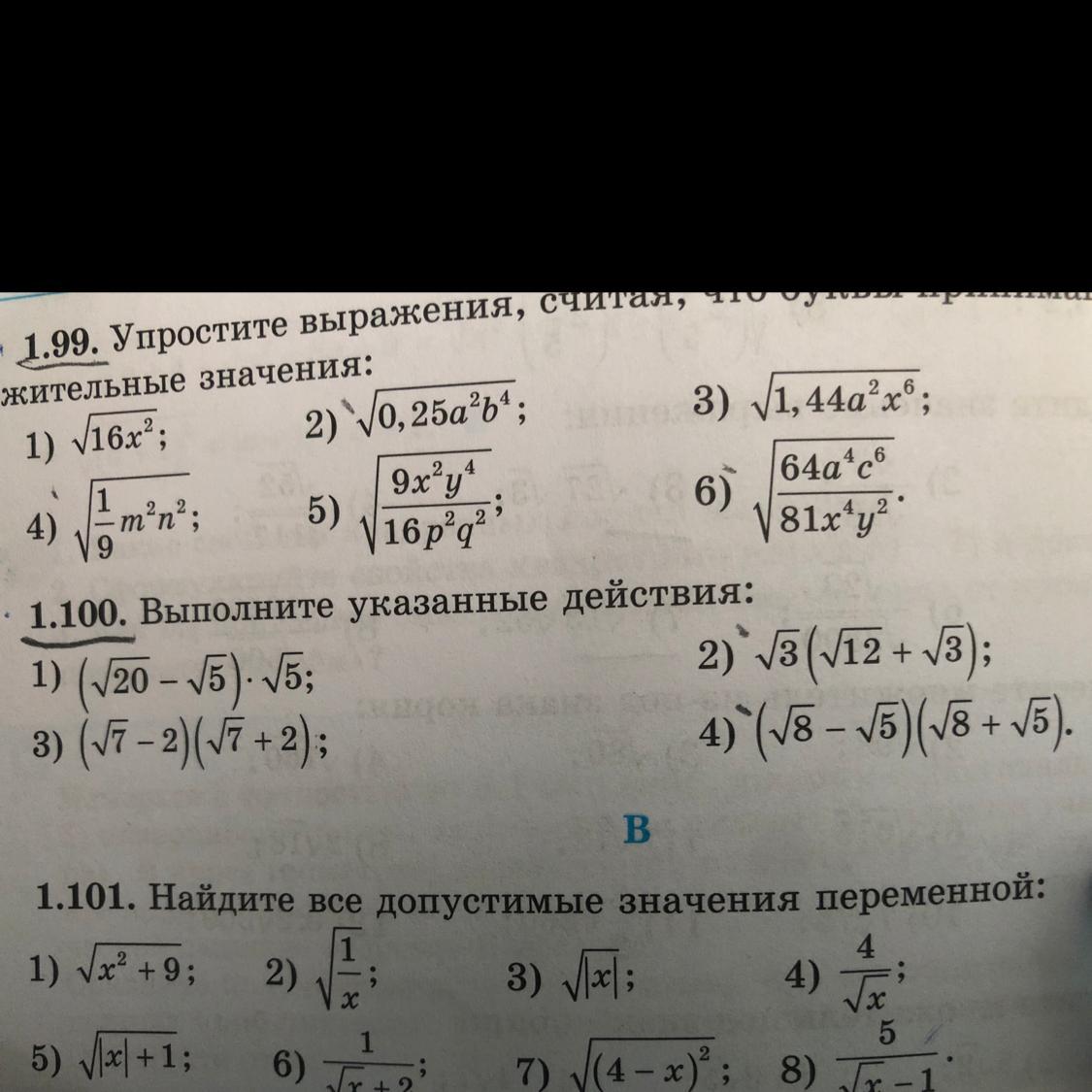 Упростите выражение 1 x xy xy. Упростите выражение 1 x xy xy