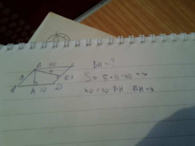 Две стороны параллелограмма равны 10 и 9. Из одной вершины на две ...