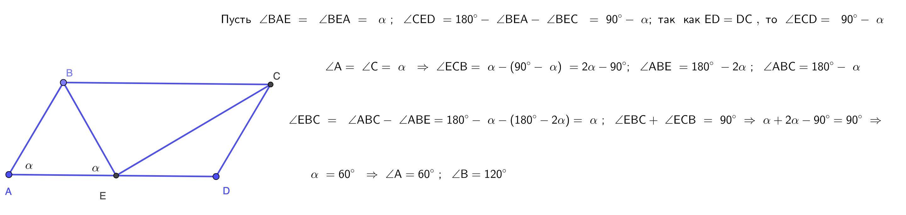 Параллелограмм разделили на два равнобедренных и один прямоугольный ...