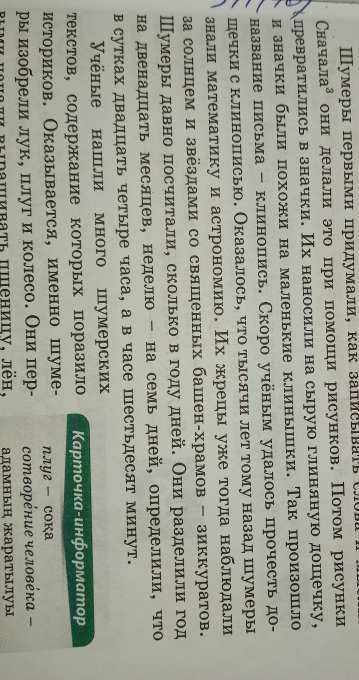 Прочитайте и озаглавьте текст.Какую новую информацию вы получили ...